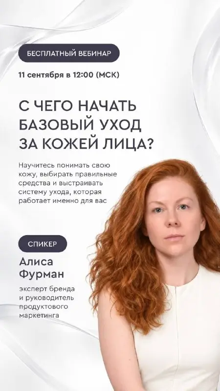 ANGIOPHARM: вебинар о базовом уходе