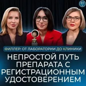 Новый выпуск подкаста «Голос Эстетики»
