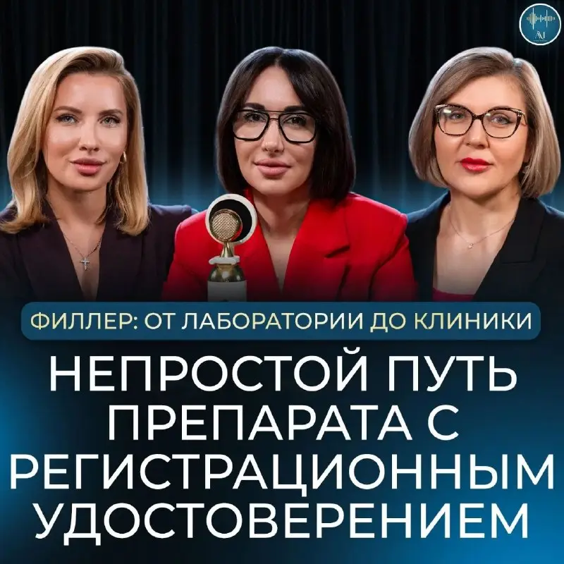 Новый выпуск подкаста «Голос Эстетики»